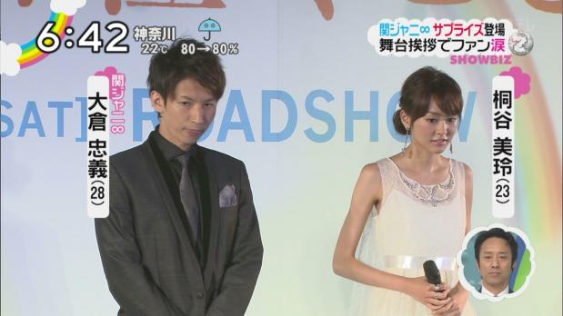 桐谷美玲　「堀北真希結婚」余波でセクシー路線へ