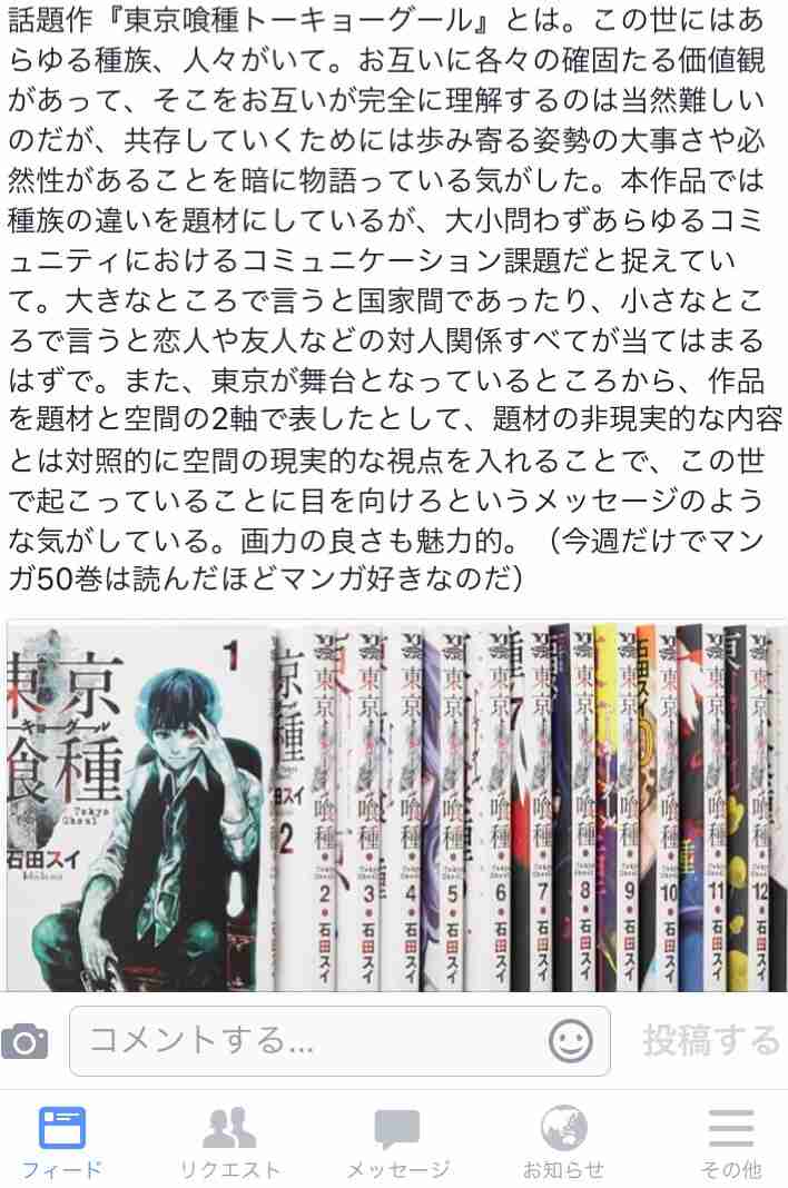 SNSでイラっとすること