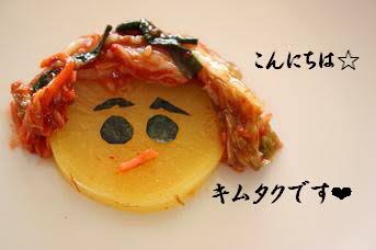 キムタクの画像を貼るトピ
