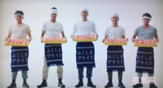 福島県民の方