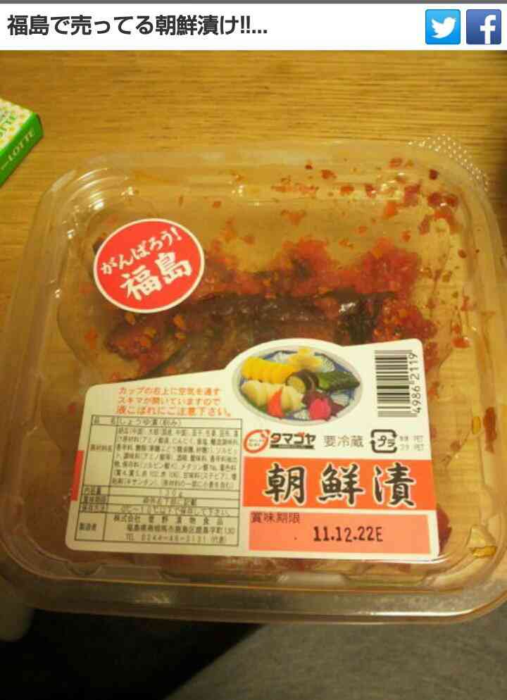 福島県民の方