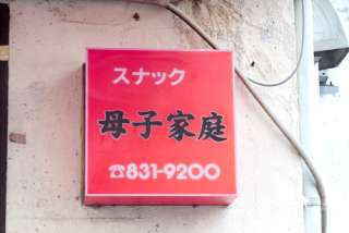 謎のネーミング