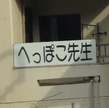 謎のネーミング