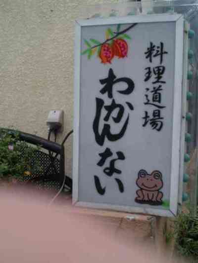 謎のネーミング