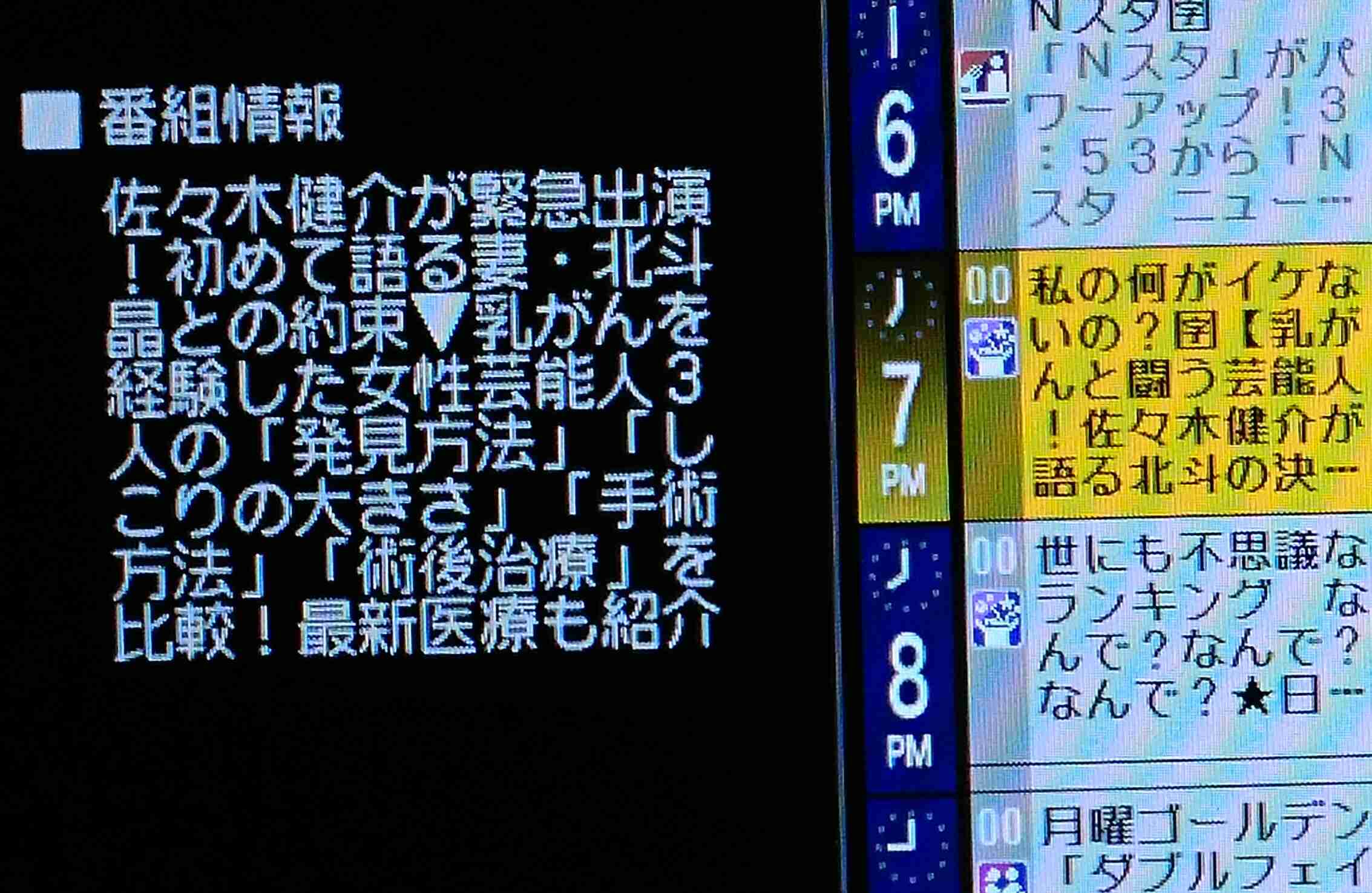 北斗晶宅に千秋、黒沢かずこら集合。「コストコ行きたい」思い吐露も。