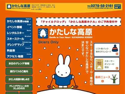子連れにおすすめのゲレンデ