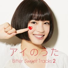 ダサすぎるCDジャケット決定戦