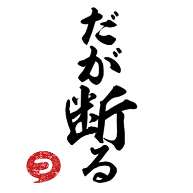 プロポーズの言葉