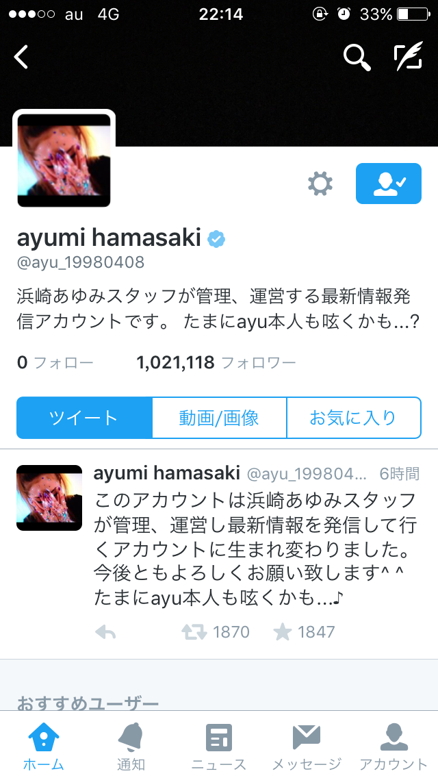 浜崎あゆみの曲だと何が好きですか?