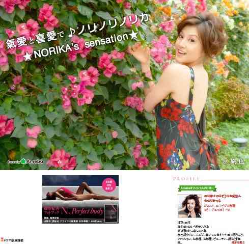 藤原紀香の美容健康法が「意識高すぎてヤバすぎる」とネット上で話題に