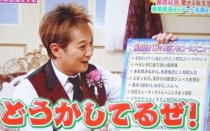 藤原紀香の美容健康法が「意識高すぎてヤバすぎる」とネット上で話題に