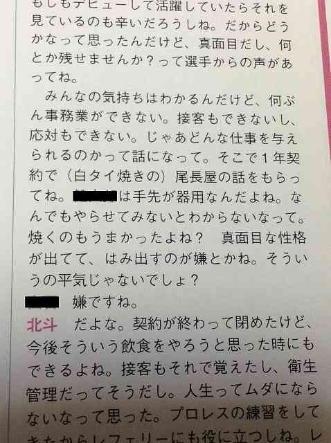 北斗晶、胸の傷痕公開へ　乳がん撲滅へ一肌脱ぐ