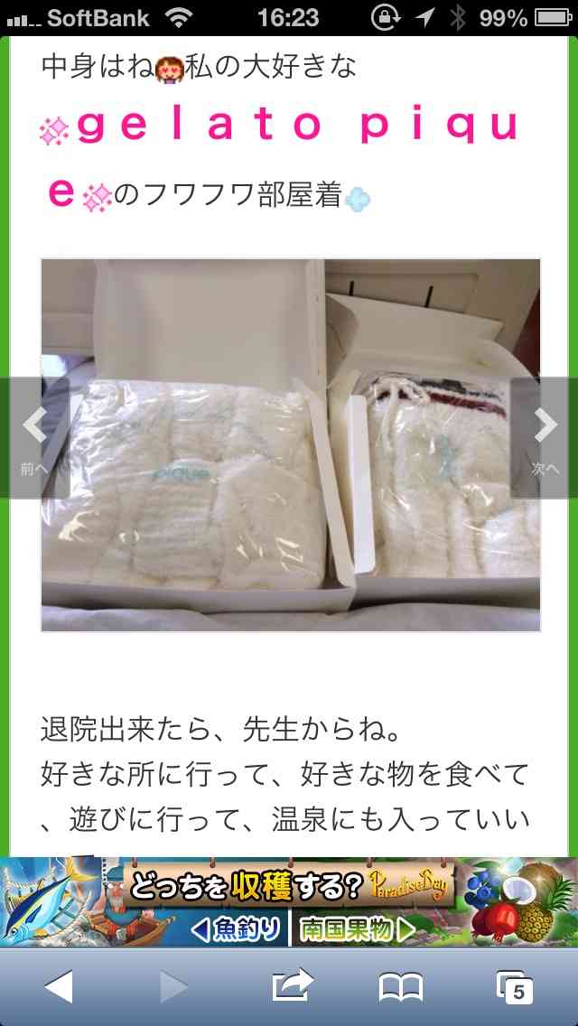 北斗晶、胸の傷痕公開へ　乳がん撲滅へ一肌脱ぐ