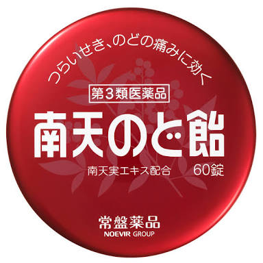 効果のあったのど飴教えて下さい