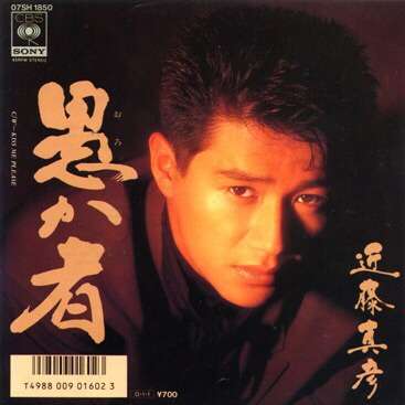 千葉の男性が自らマイナンバーをネット公開 自分の番号でも違法行為の可能性が