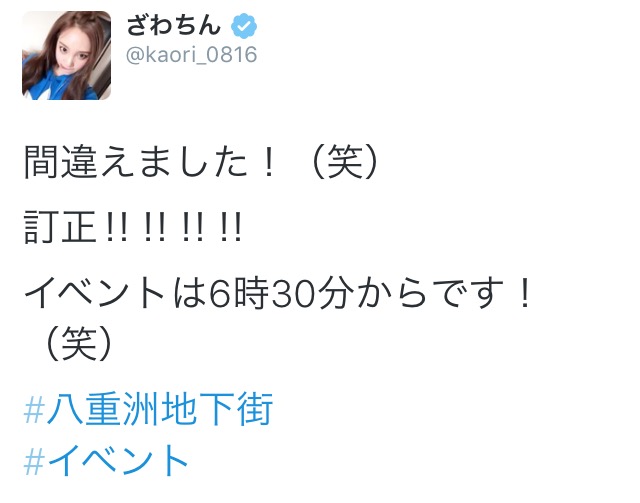 ざわちんが7日間連続で有名人に大変身！白石麻衣、有村架純、水原希子など