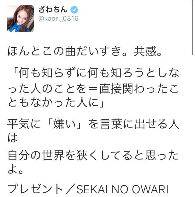 ざわちんが7日間連続で有名人に大変身！白石麻衣、有村架純、水原希子など