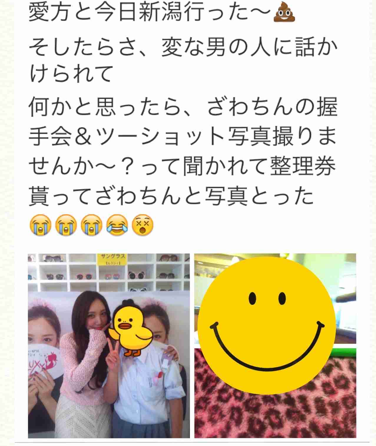 ざわちんが7日間連続で有名人に大変身！白石麻衣、有村架純、水原希子など