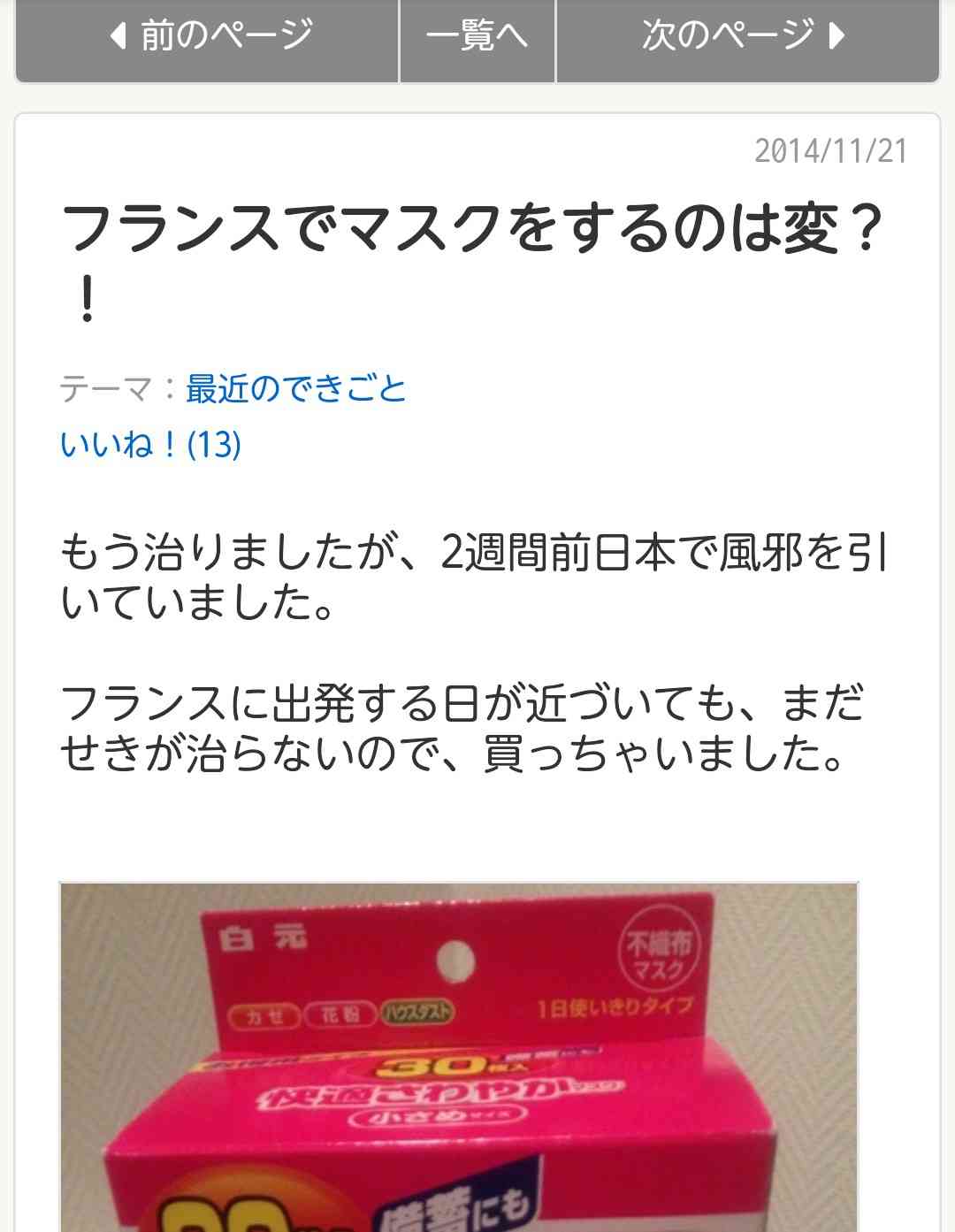 ざわちんが7日間連続で有名人に大変身！白石麻衣、有村架純、水原希子など