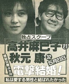 おニャン子クラブを語るトピ