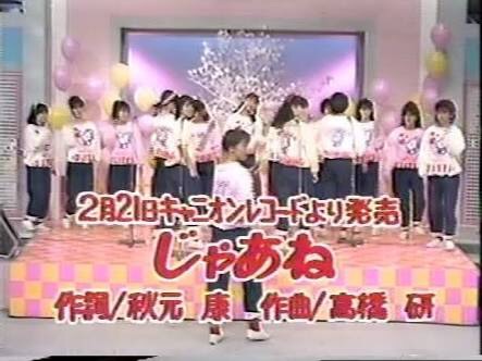 おニャン子クラブを語るトピ