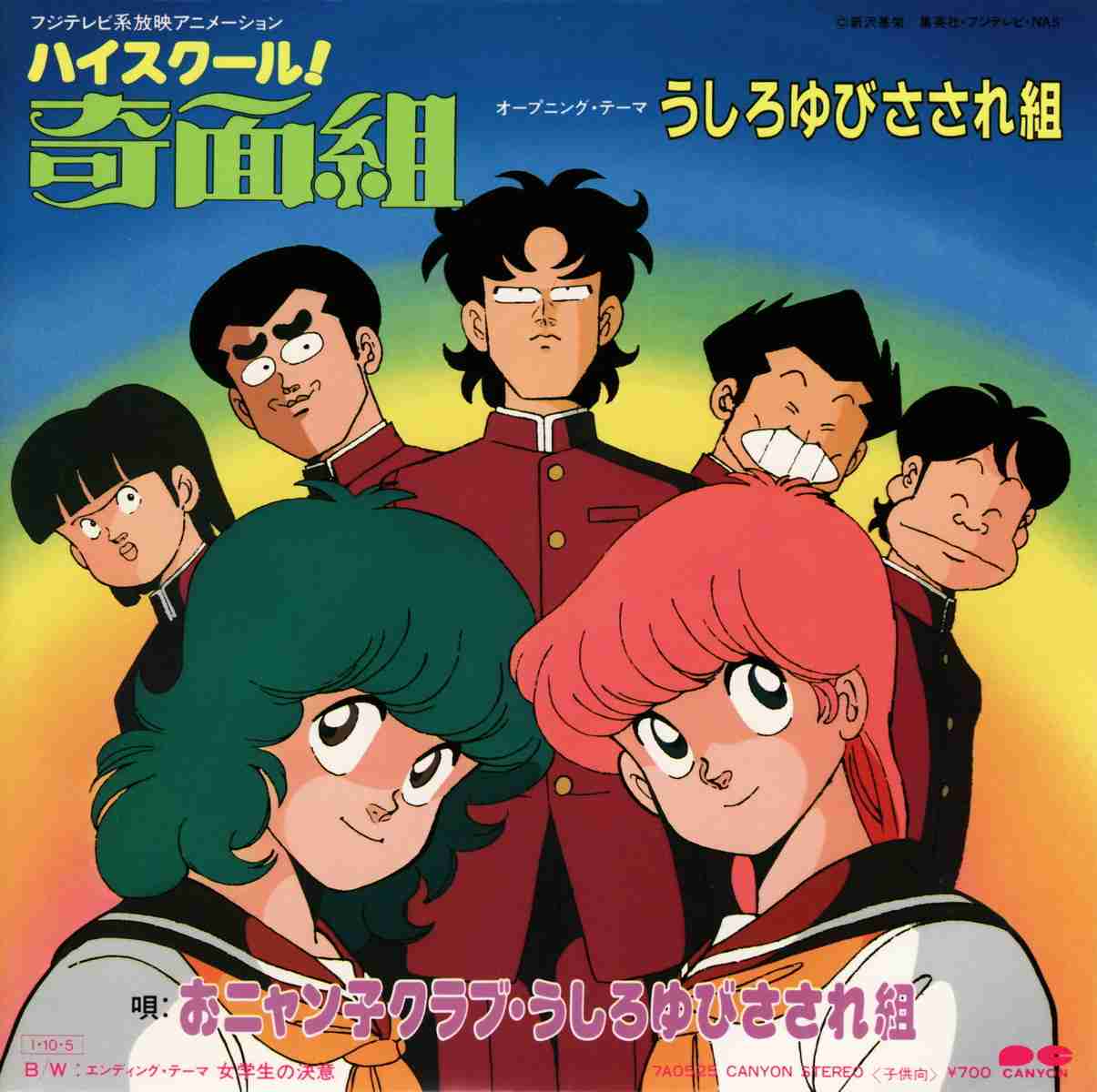 おニャン子クラブを語るトピ