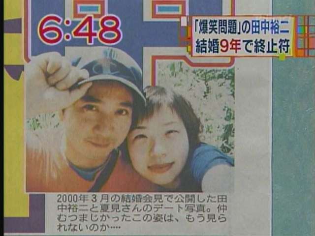 爆笑問題の田中裕二4日に会見、山口もえと結婚か？