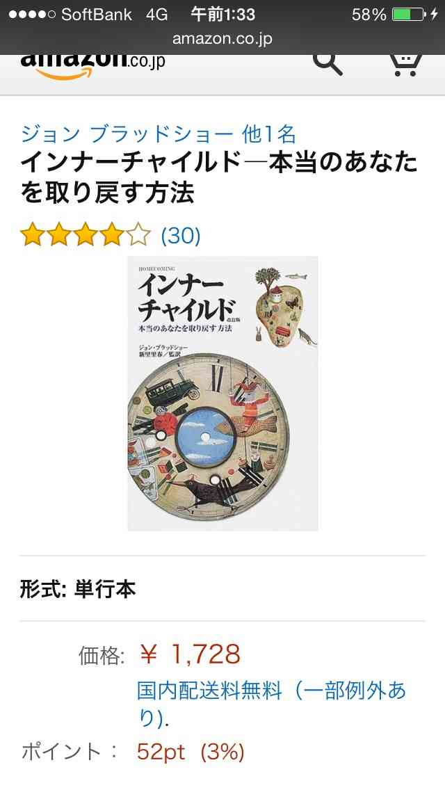 アダルトチルドレンの方いますか？