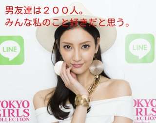 片岡安祐美は魔性の女？「男友達は200人。みんな私のこと好きだと思う」坂上忍「クソ女」