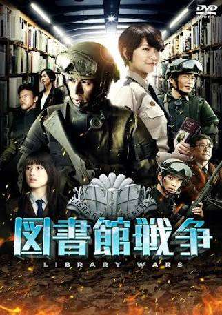 【実況・感想】スペシャルドラマ版図書館戦争