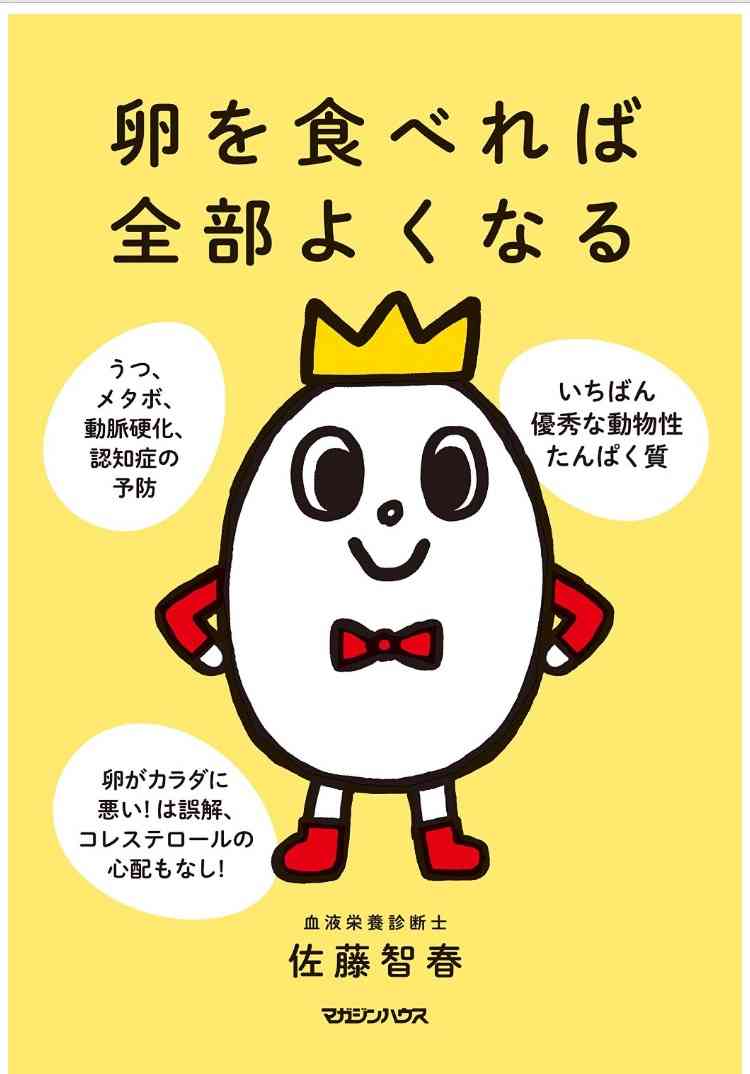 卵がすきな人