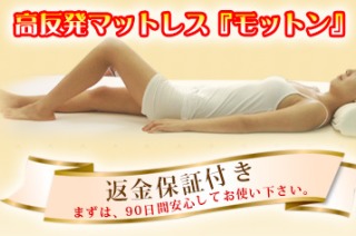 オススメのマットレス