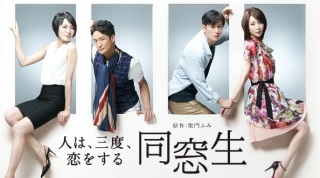 同窓会に参加して良かったこと