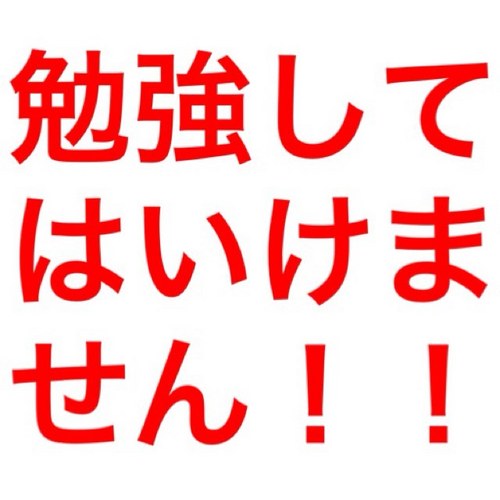 高卒ではダメですか？