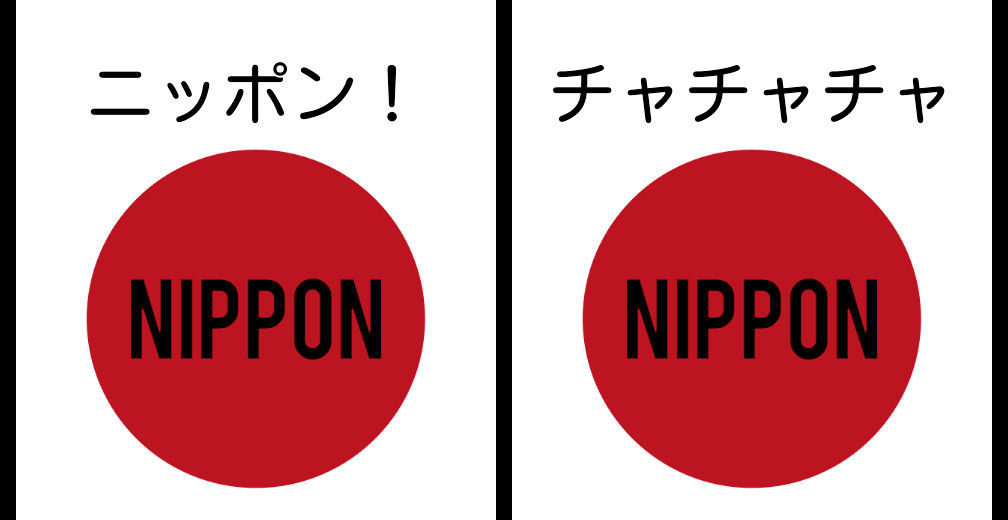 日本といったら◯◯