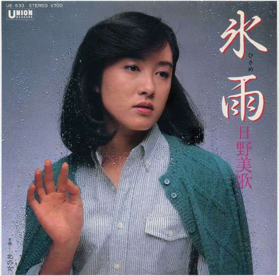 雨の日に聴きたくなる曲は何ですか?