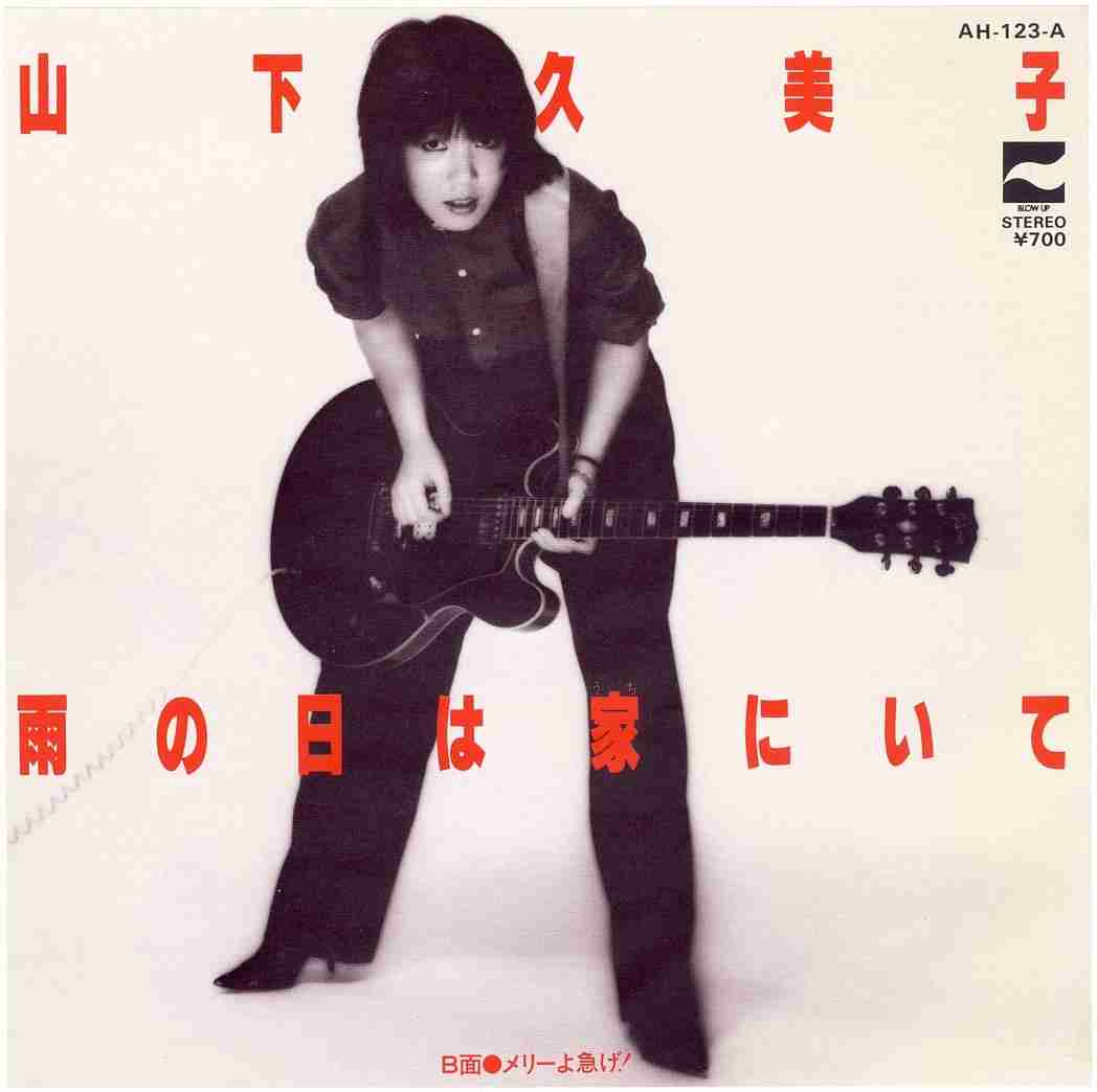 雨の日に聴きたくなる曲は何ですか?