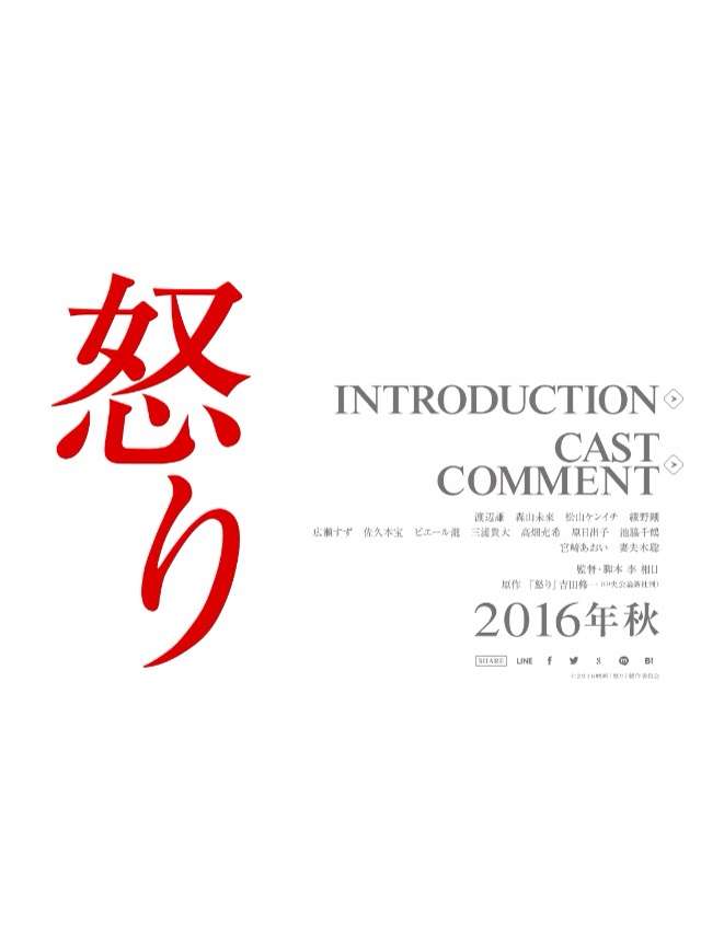 今、見に行きたいと思っている映画