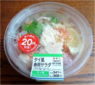 コンビニのこれはお勧めしない