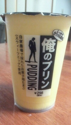 コンビニのこれはお勧めしない