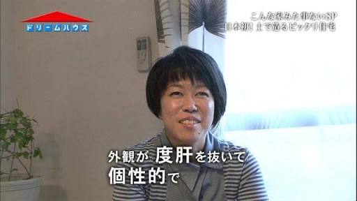 大量の犠牲者たち!?　実は修正要求が多い『大改造!!劇的ビフォーアフター』の裏側