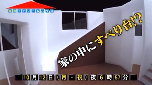 大量の犠牲者たち!?　実は修正要求が多い『大改造!!劇的ビフォーアフター』の裏側
