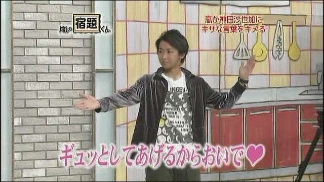 『抱かれたくない男』ランキング　嵐・大野智がまさかの4位
