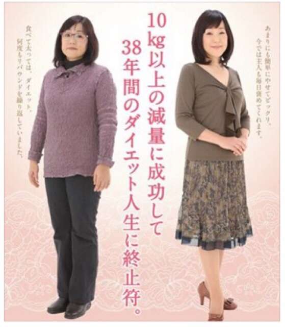 通販のダイエット商品