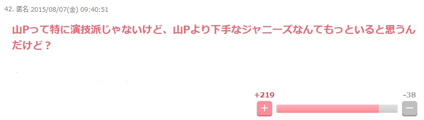 ジャニーズに一言！