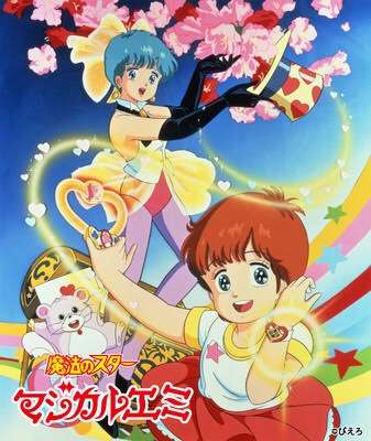 大好きだったアニメ