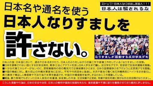 「デモは迷惑」が6割！学生と会社員の意見はまったく反対に…