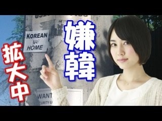上野樹里、韓国進出で「日本は生きづらい」！「嫌なら出ていけば？」とネット大荒れ