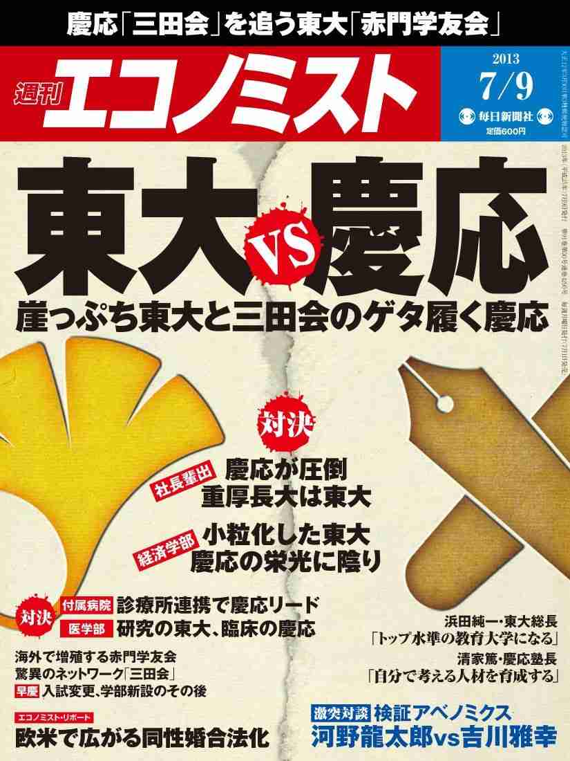 あの大学のイメージ