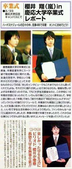 あの大学のイメージ
